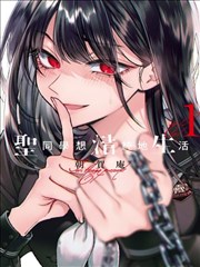 漫画蝶仙记
